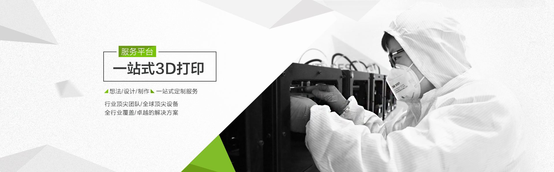 3d打印云平臺系統(tǒng)